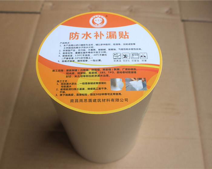 防水補(bǔ)漏貼