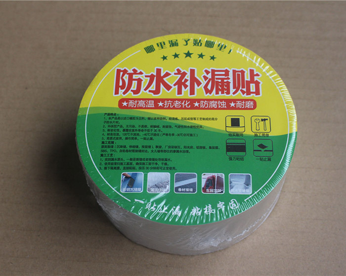 防水補(bǔ)漏貼