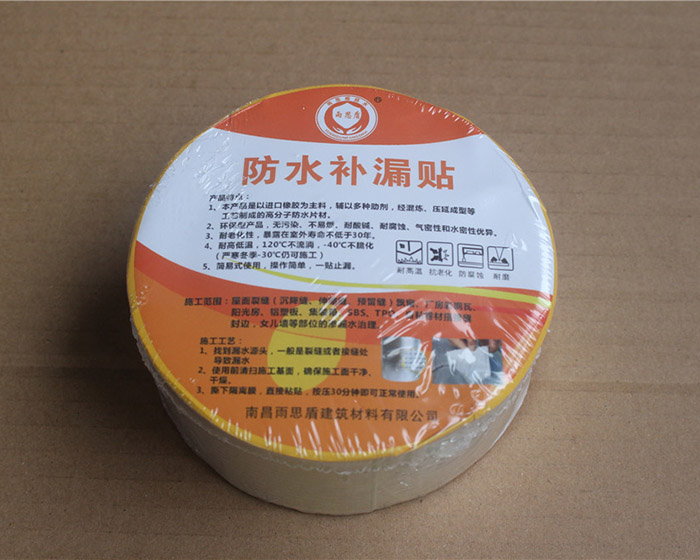 防水補(bǔ)漏貼