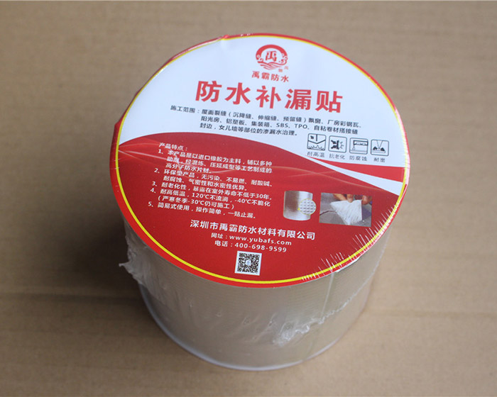 防水補(bǔ)漏貼