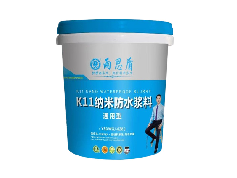 K11納米防水漿料通用型