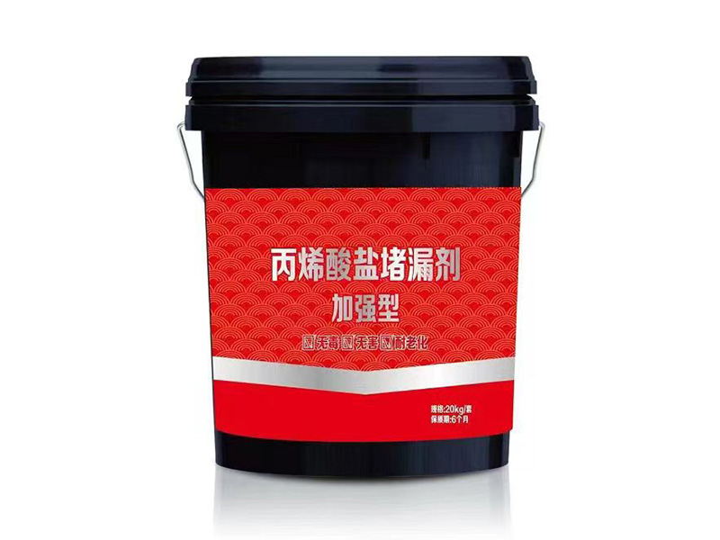 丙烯酸鹽堵漏劑